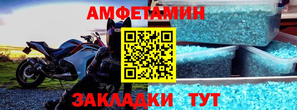 Великие Луки  АМФЕТАМИН 98%  Амфетамин  Вход с VPN 