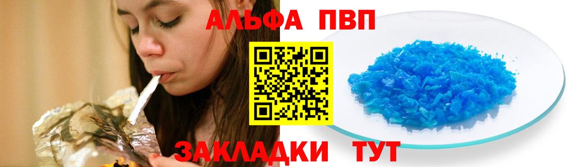 Великие Луки  Alpha-PVP крисы CK  Альфа ПВП  Вход с VPN  Альфа ПВП Crystall 