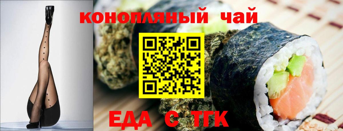 Великие Луки  Печенье с ТГК конопля  Вход с VPN 