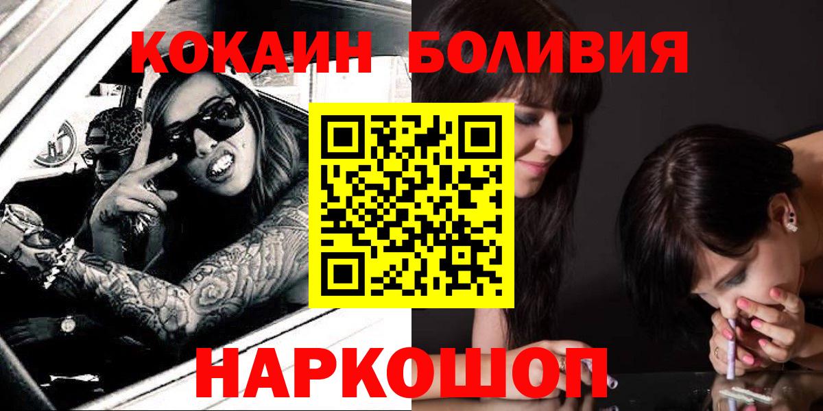 COCAIN Fish Scale Великие Луки