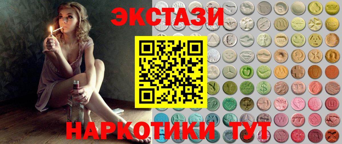 Ecstasy Cube  Экстази  Великие Луки  Вход с VPN  Экстази Philipp Plein 