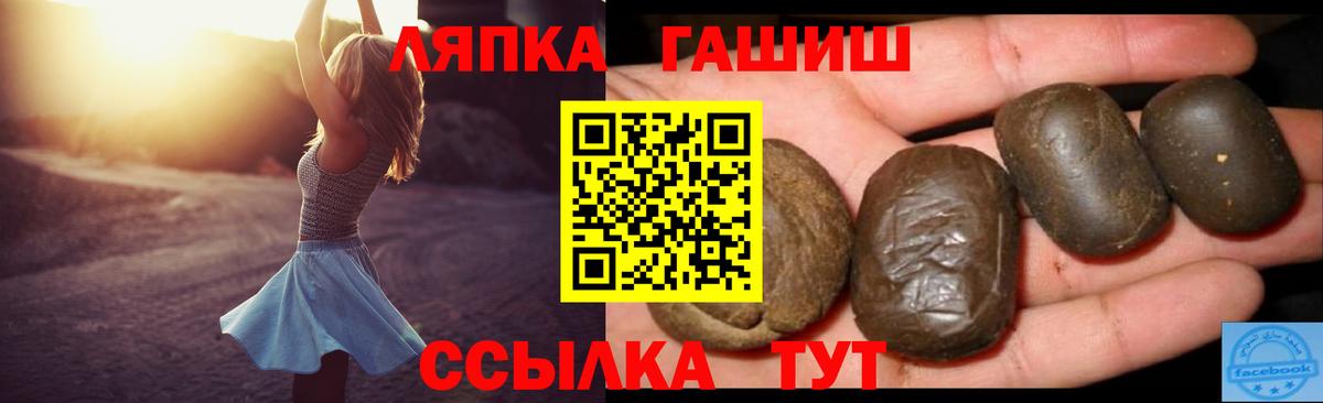 Великие Луки  ГАШ Ice-O-Lator  Вход с VPN  Гашиш hashish 