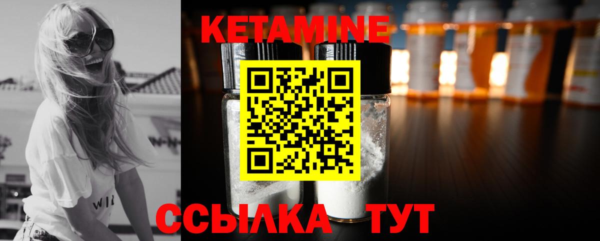 даркнет клад  КЕТАМИН VHQ  Вход с VPN  Великие Луки 