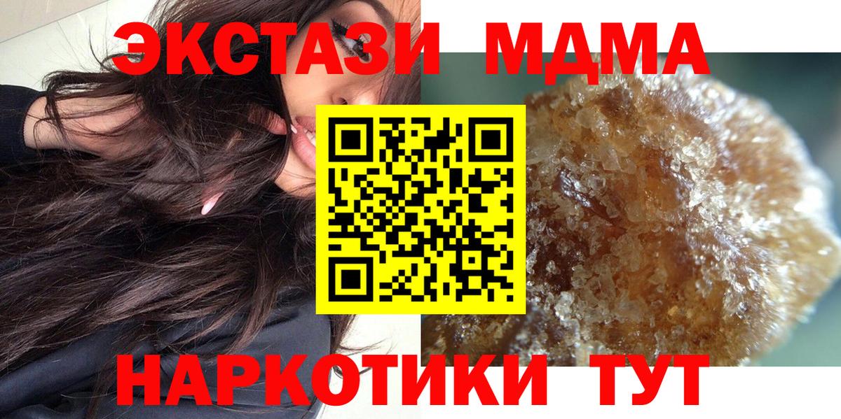 МДМА  MDMA молли  МДМА молли  Вход с VPN  Великие Луки 