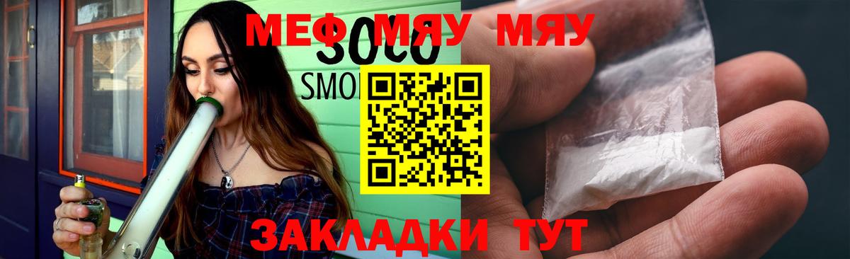 Меф mephedrone  Вход с VPN  Великие Луки  магазин продажи наркотиков  Мефедрон мука 