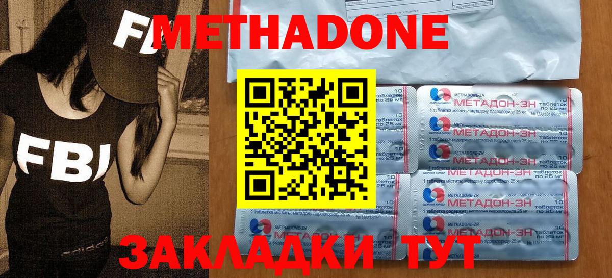 Великие Луки  Метадон кристалл  Вход с VPN  Метадон белоснежный 