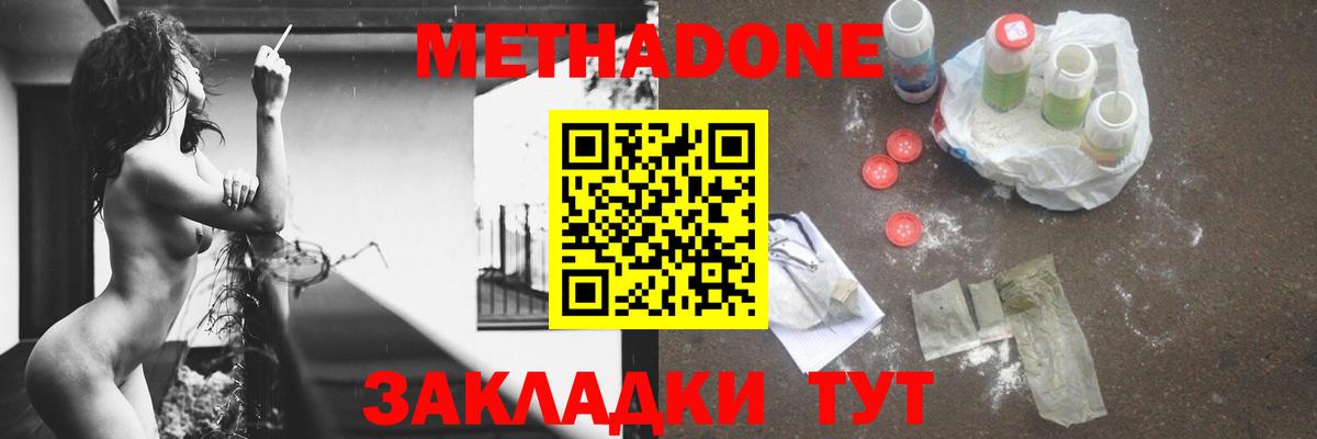 Метадон белоснежный Великие Луки
