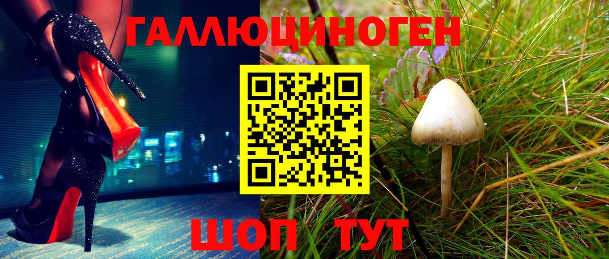 Великие Луки  Галлюциногенные грибы Magic Shrooms  где продают наркотики  Галлюциногенные грибы Psilocybe  Вход с VPN 